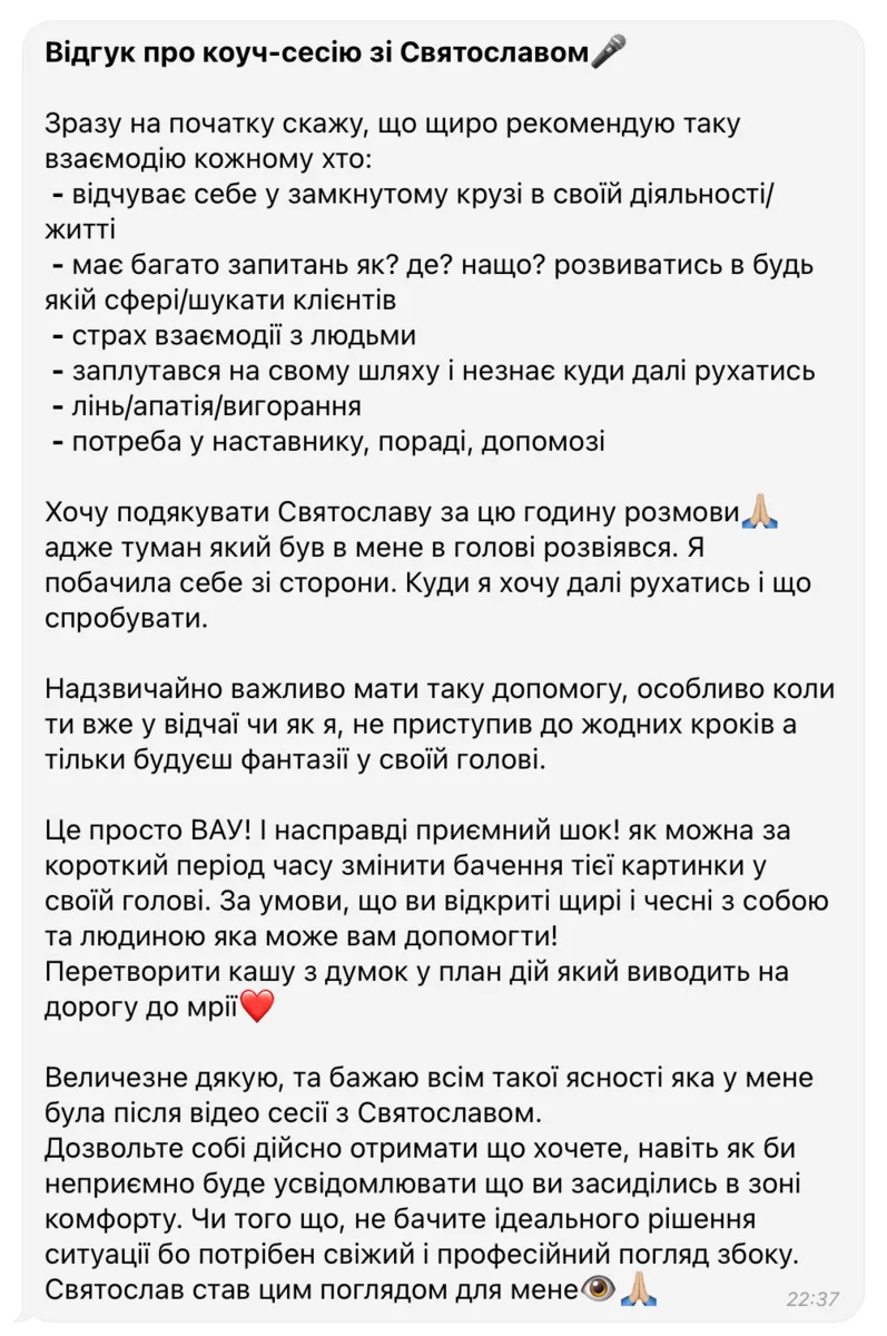 Відгук